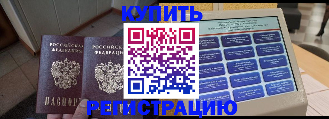 временная регистрация надежно в Катав-Ивановске