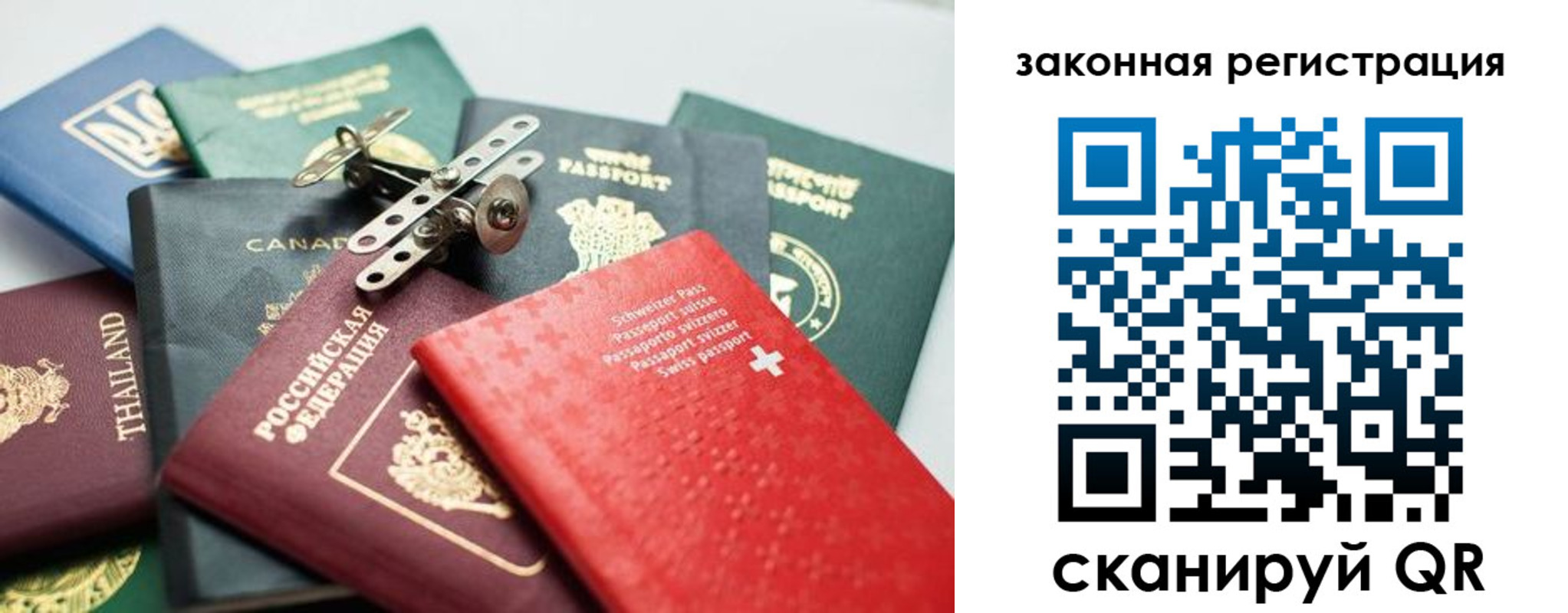 прописка штамп в Катав-Ивановске