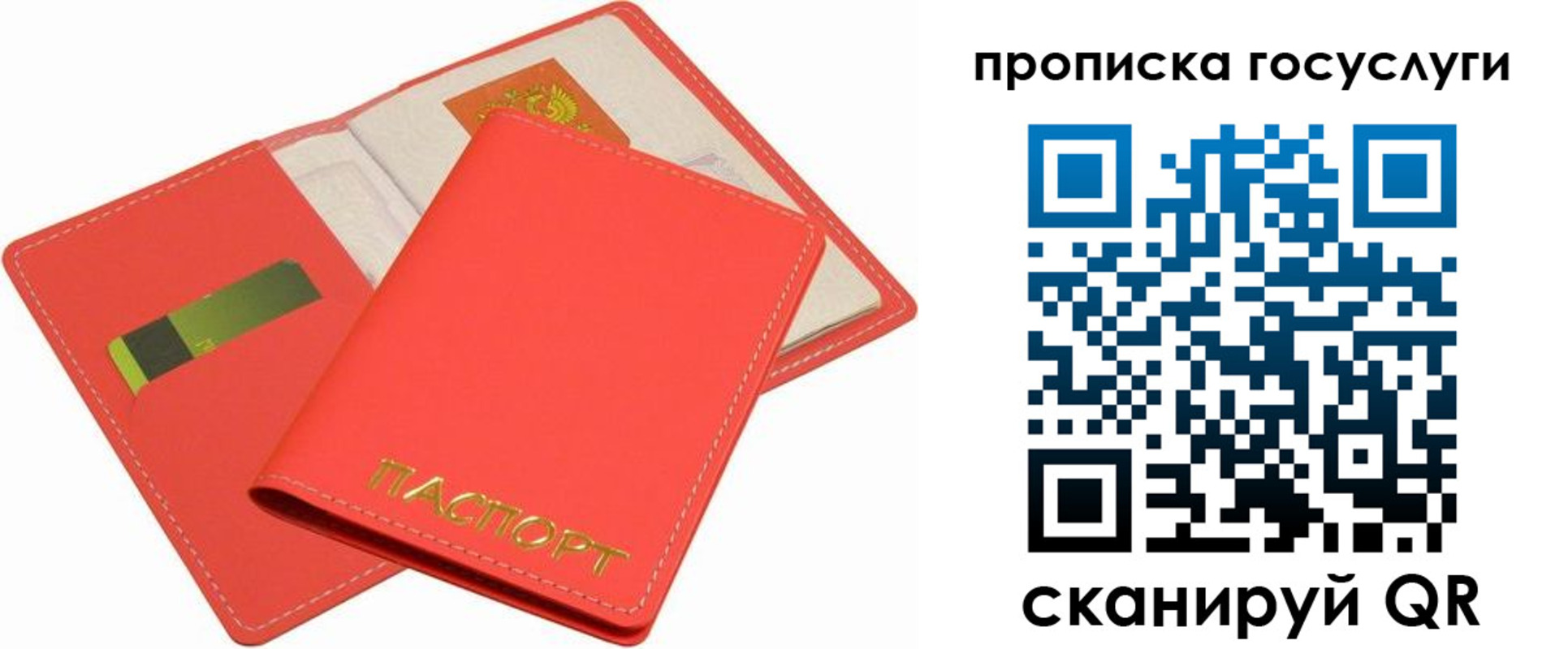 прописка иностранных граждан в Катав-Ивановске