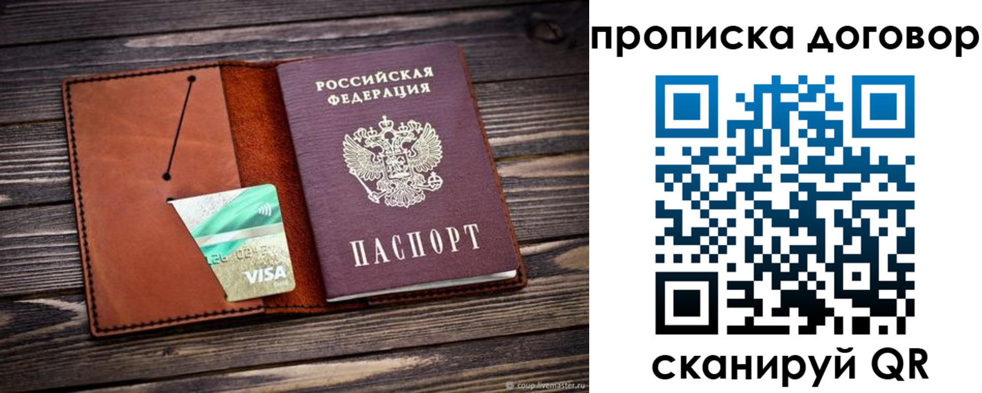 временная регистрация недорого в Катав-Ивановске