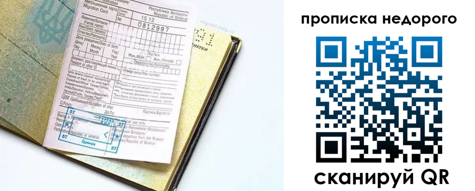 временная регистрация госуслуги в Катав-Ивановске