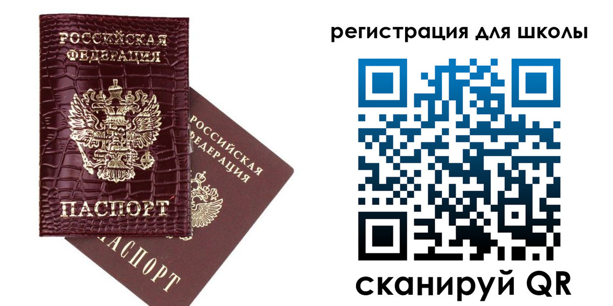 временная регистрация для всех в Катав-Ивановске