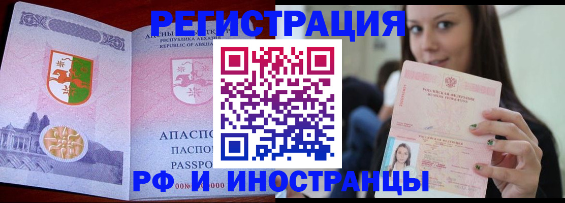 прописка законно в Катав-Ивановске