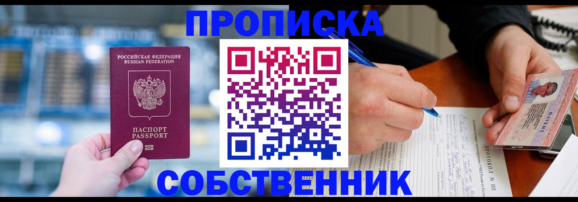 временная регистрация для всех в Катав-Ивановске