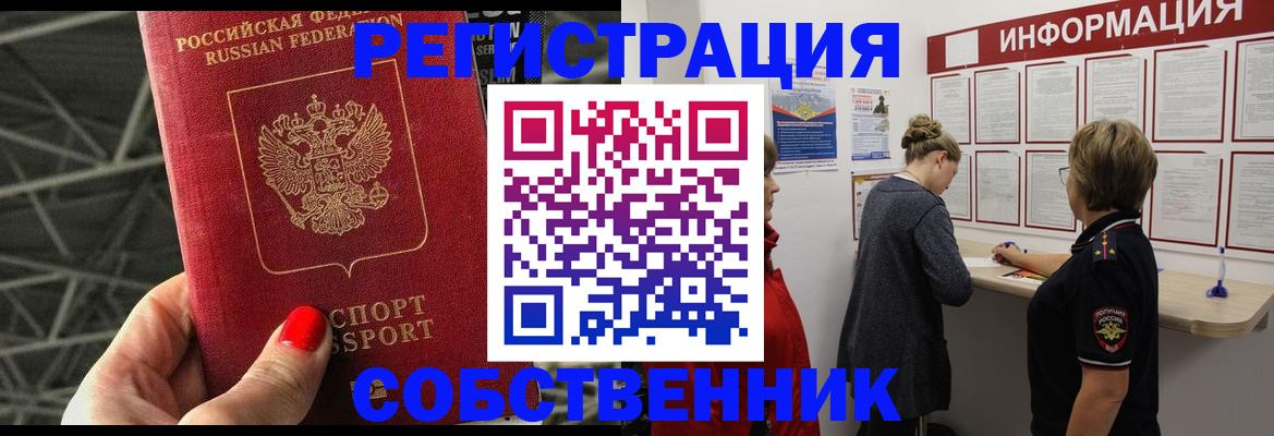 прописка поиск в Катав-Ивановске