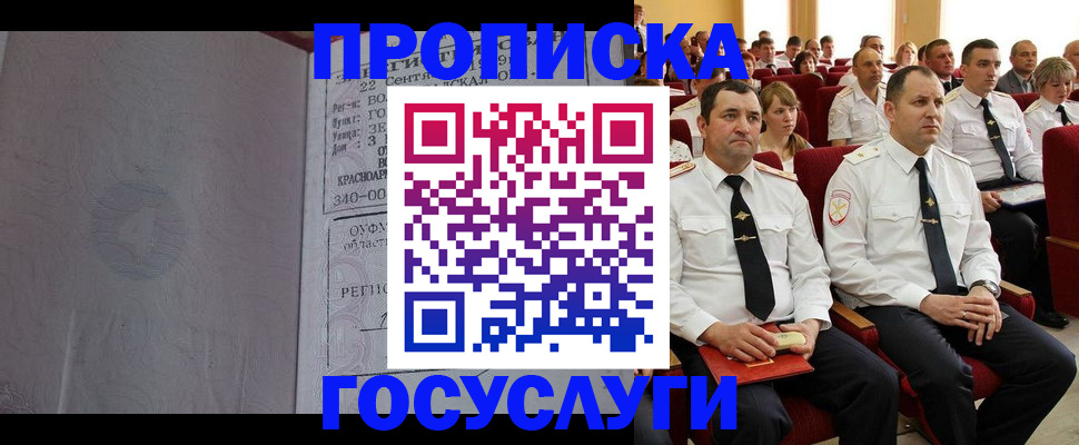 временная прописка в Катав-Ивановске