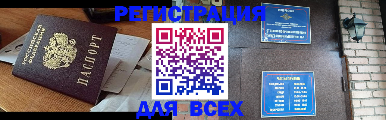 купить прописку в Катав-Ивановске