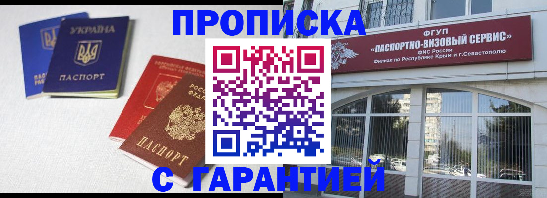 временная прописка в Катав-Ивановске